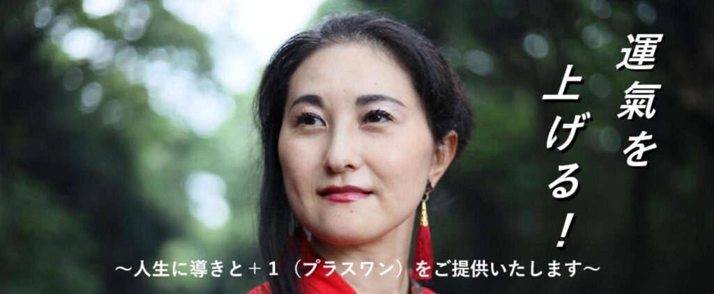 占導師 幸愛