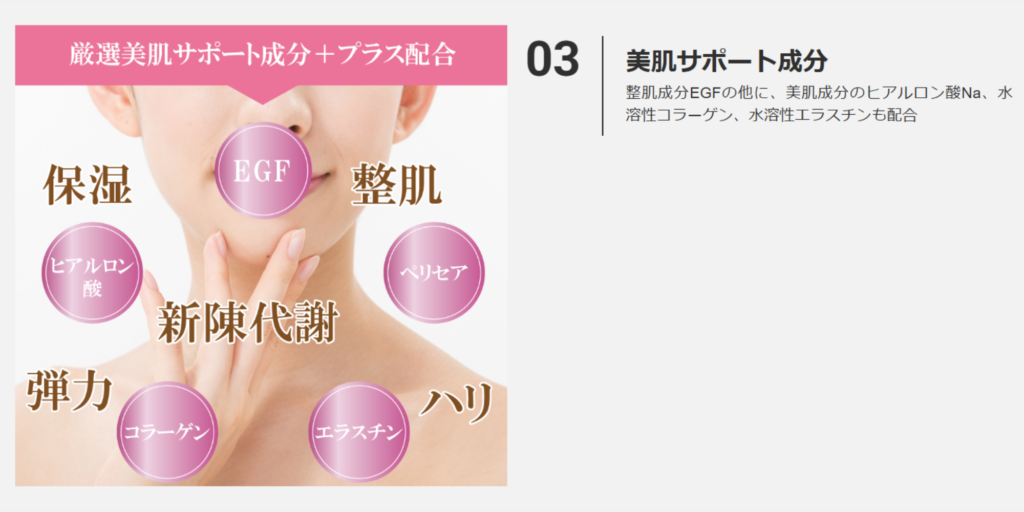 トロイMエッセンス