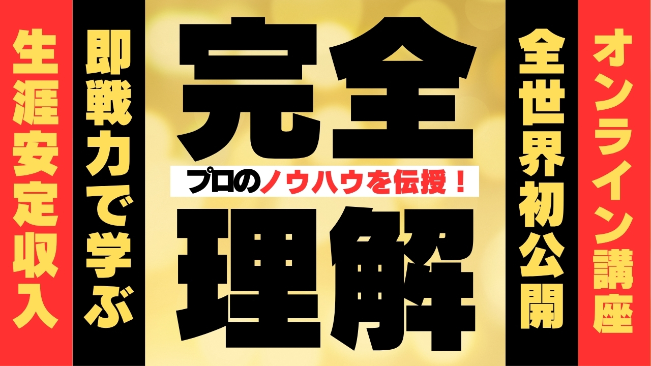 ファルコンメソッド