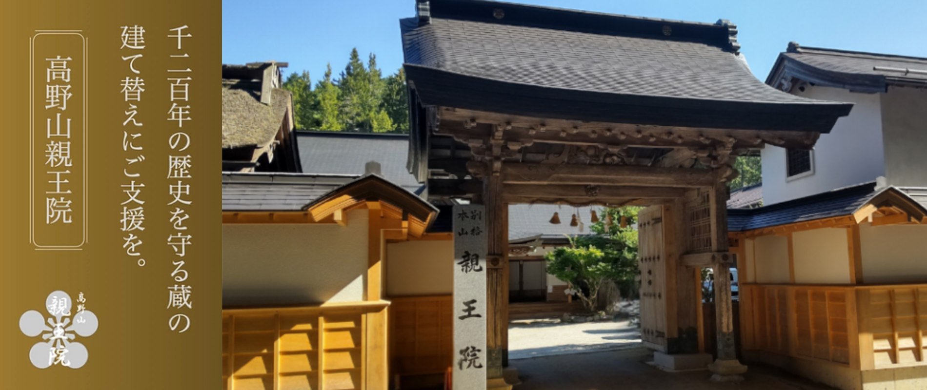 親王院